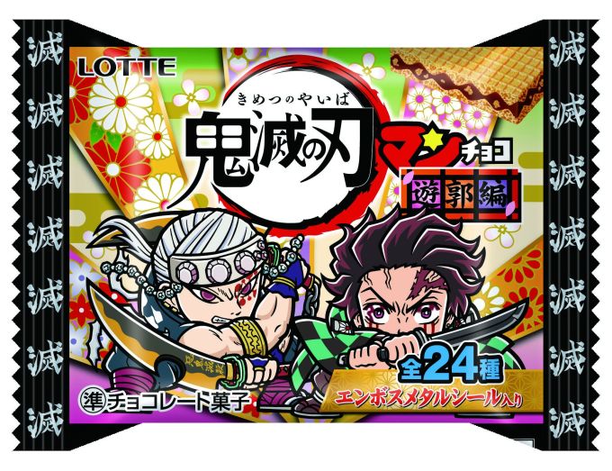 ロッテ「鬼滅の刃マンチョコ」遊郭編パッケージ 竈門炭治郎・宇髄天元 Ver.