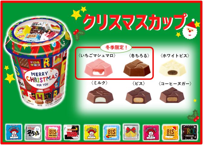 2022年 チロルチョコ“クリスマスカップ”イメージ