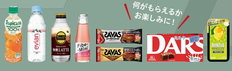 「お持ち帰り限定 商品引換券」対象商品イメージ/ローソン×スパイファミリー「アプリくじ」