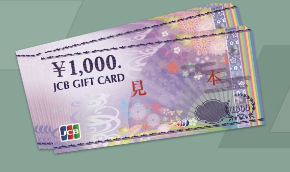 「JCBギフトカード 1万円分」/ローソン×スパイファミリー「アプリくじ」