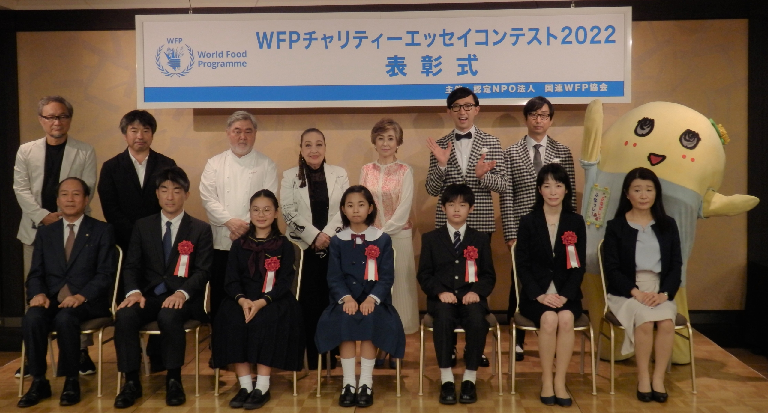 国連WFP協会「WFPチャリティーエッセイコンテスト2022」表彰式の様子