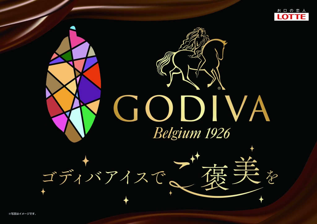 ロッテ×GODIVAイメージ画像