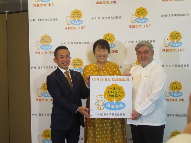 「冷凍食品の日」イベントの様子、左から大櫛顕也日本冷凍食品協会長、タレントの北斗晶さん、冷凍食品アンバサダーの三國清三シェフ