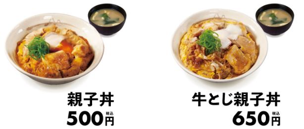 松屋「親子丼」「牛とじ親子丼」