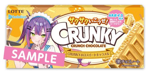 ローソン×ホロライブ「クランキー ホロスイートキャラメル」(常闇トワ)