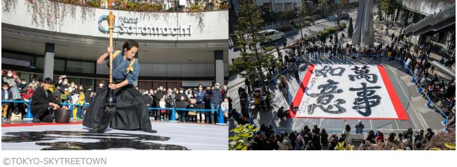 東京スカイツリー 鈴木猛利氏の“初空書道パフォーマンス”