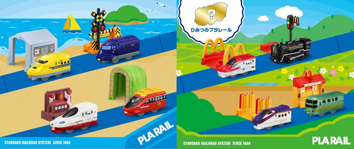 ハッピーセット「プラレール」おもちゃ/マクドナルド