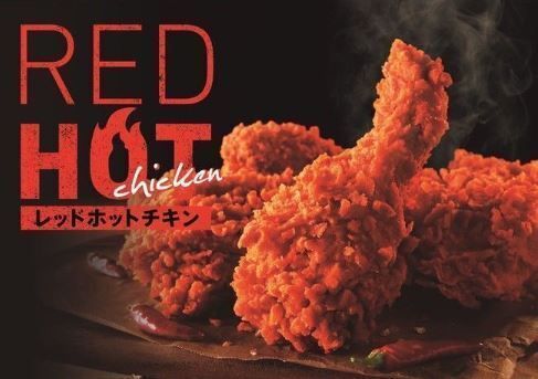 KFC「レッドホットチキン」/ケンタッキーフライドチキン