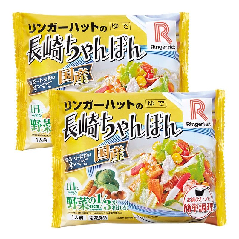 冷凍食品 リンガーハットの「長崎ちゃんぽん」(2食セット)