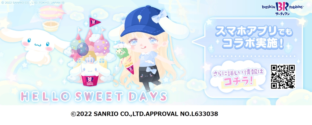 サーティワン×シナモロール「HELLO SWEET DAYS」内コラボイメージ(C)2022 SANRIO CO.,LTD.APPROVAL NO.L633038