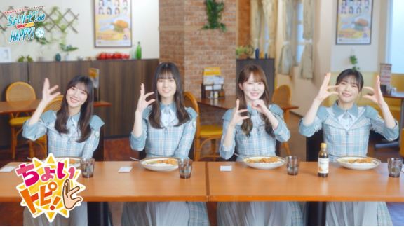 日向坂46×ココイチ『ちょいトピ! de HAPPY!キャンペーン』紹介動画イメージ