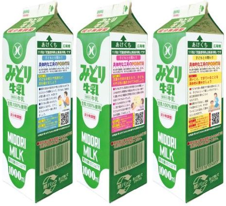 “体罰によらない子育て”広報欄を設けた「みどり牛乳」(九州乳業)