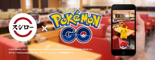 スシロー×ポケモンGO イメージ