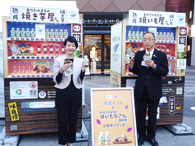 「『綾鷹カフェ』と『あなたのまちの焼いも屋さん自販機』コラボイベント」で日本コカ・コーラの下永さん（左）と農福産業の松岡さん
