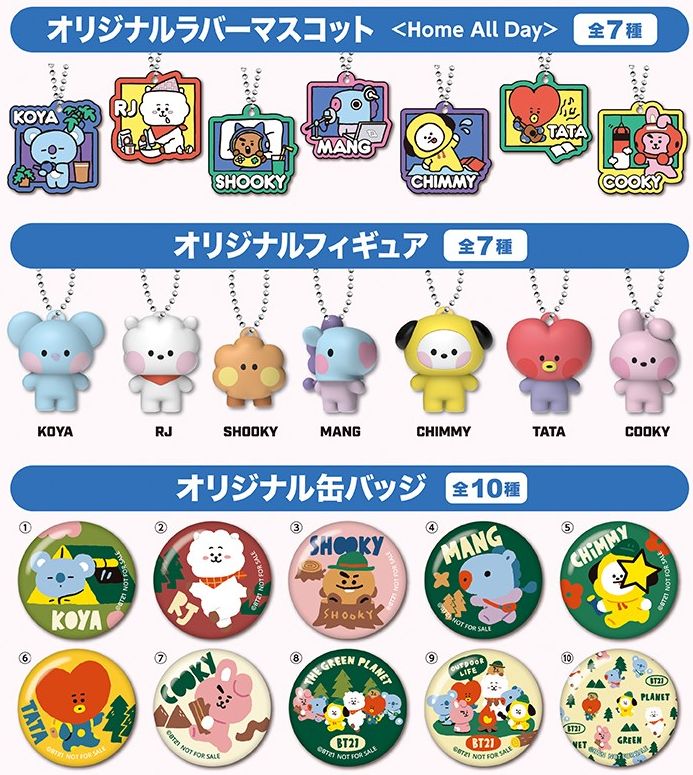 くら寿司 びっくらポンBT21グッズ「ラバーマスコット」「フィギュア」「缶バッジ」(10月登場分)