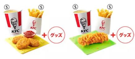 KFCのキッズセット(キッズナゲットセット、キッズクリスピーセット)