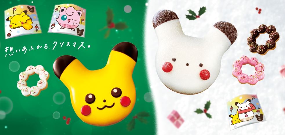 ミスド「ポケモンドーナツ」5品と「クリスマスドーナツ」3品