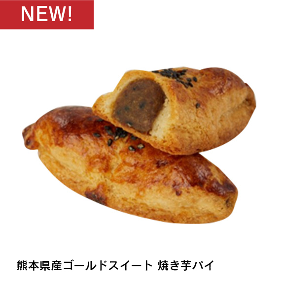 熊本県産ゴールドスイート 焼き芋パイ(シャトレーゼ「秋の福箱2022 お菓子セット」内容)