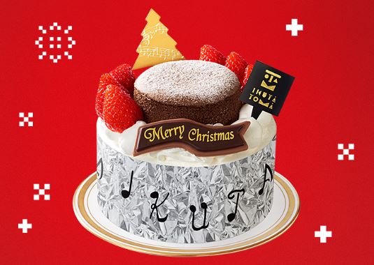 「生田斗真の自信作!夢がギュッとケーキ」(ファミリーマートのクリスマスケーキ2022)