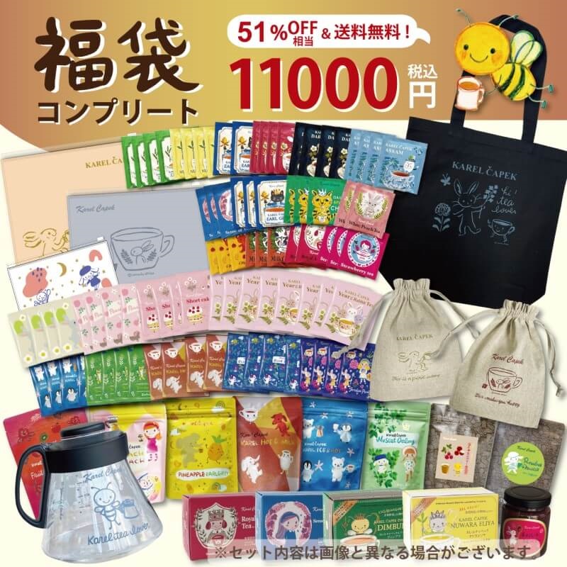 “2023カレル紅茶福袋”1万1000円「福袋コンプリート」セット内容