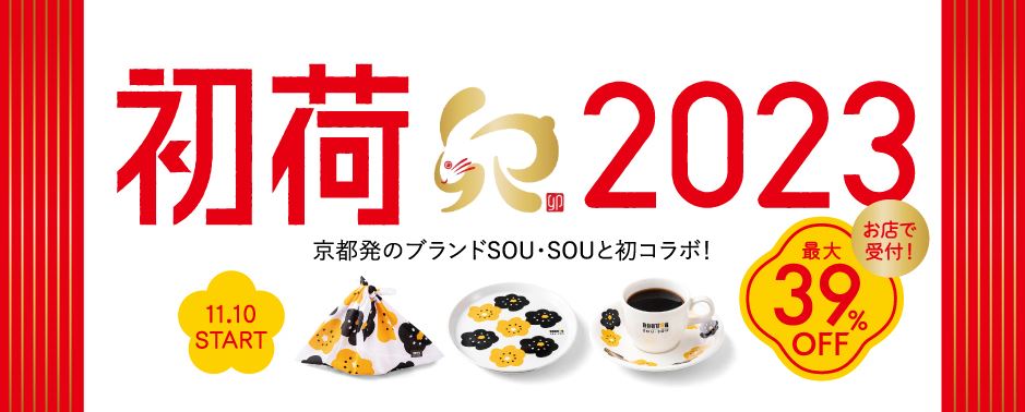 ドトール福袋「初荷2023」イメージ