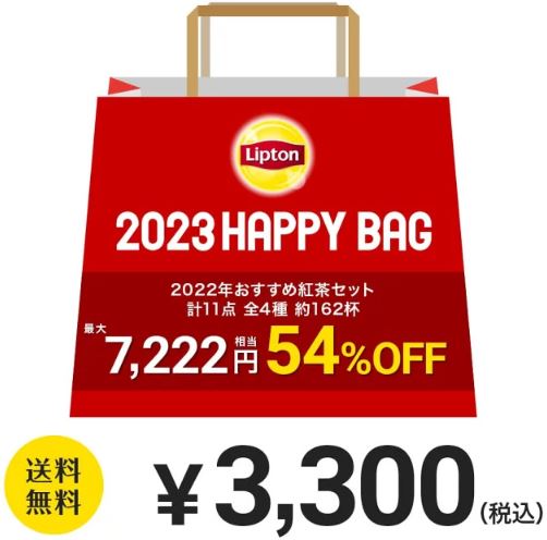 リプトン「4種約162杯福袋」