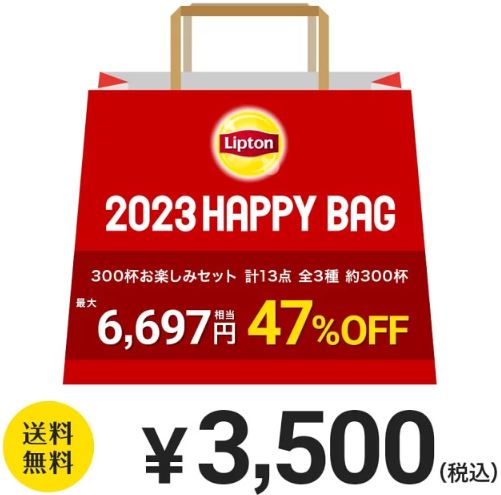 リプトン「3種約300杯福袋」