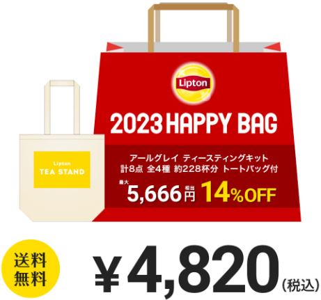 リプトン「アールグレイ ティースティングキット 計8点 全4種 約228杯分 トートバッグ付」