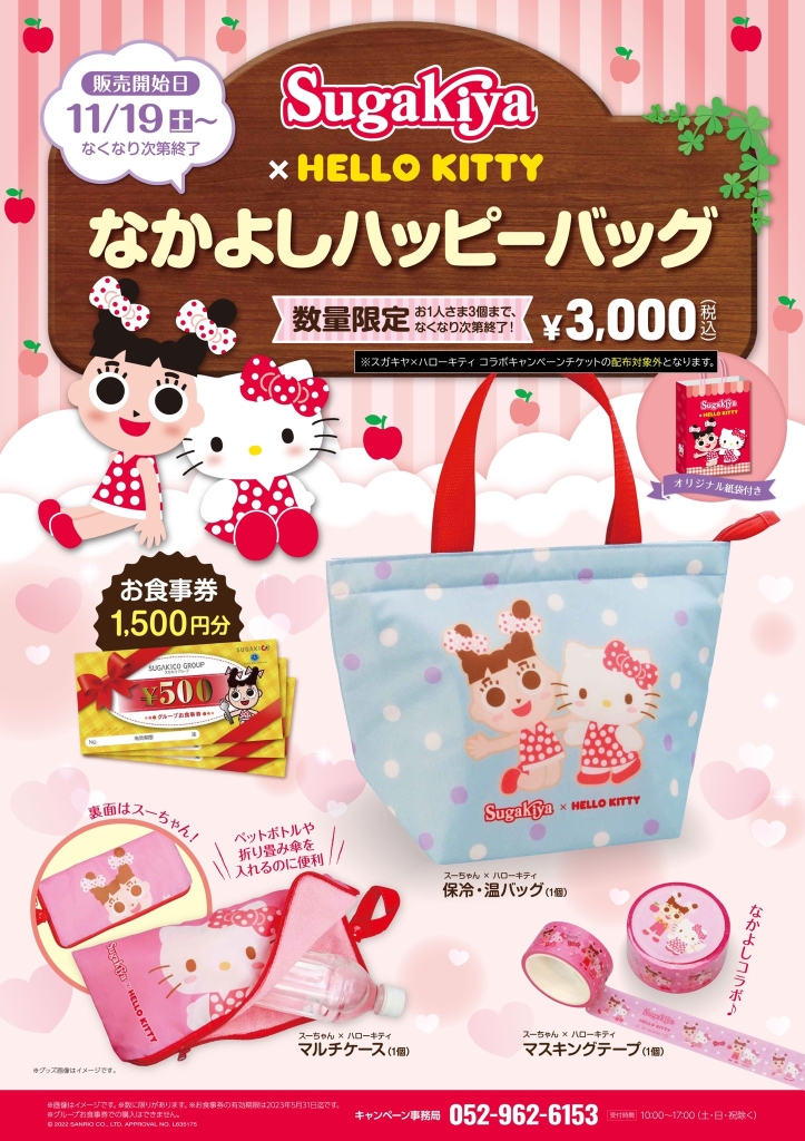 ハローキティ フラットケース ハローキティ アクセサリーケース