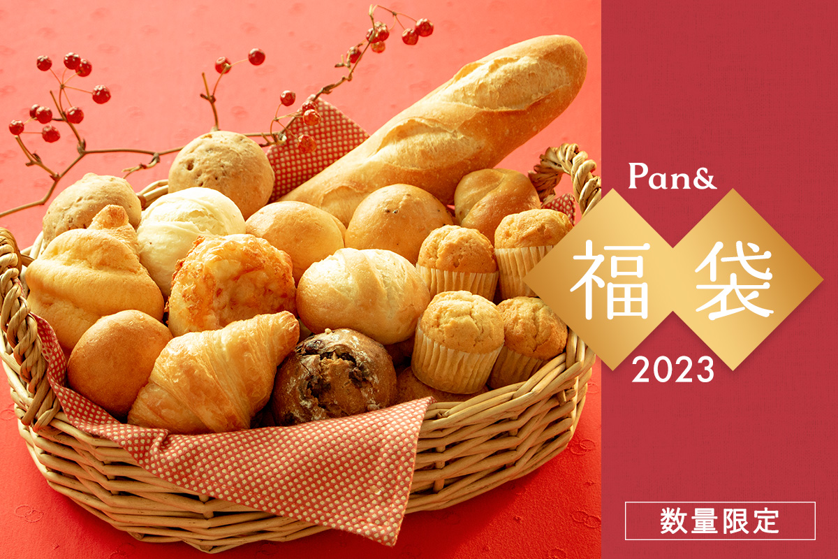 Pan&2023年福袋イメージ