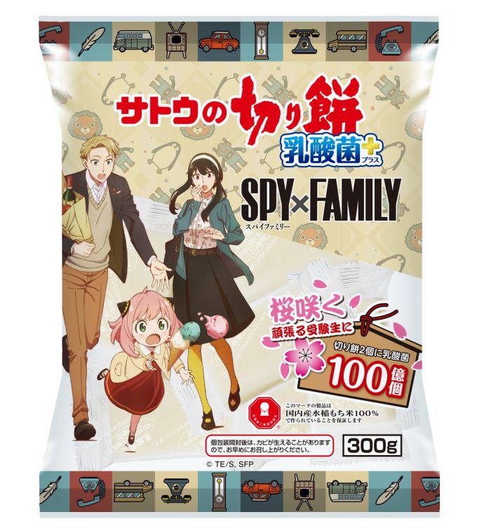 「サトウの切り餅 乳酸菌プラスSPY×FAMILYデザインパッケージ」