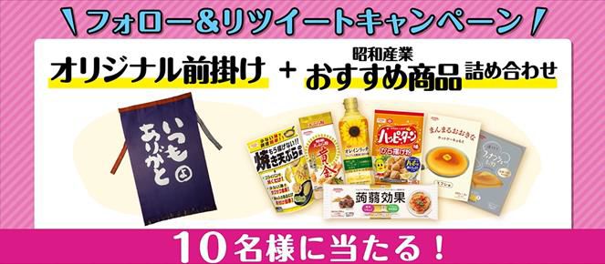 「俺にだってできる!魔法の粉もん料理で嫁もてなしキャンペーン」第2弾 フォロー&ツイートキャンペーン