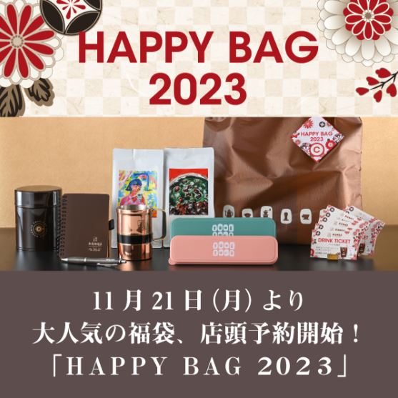 上島珈琲店 2023年福袋イメージ