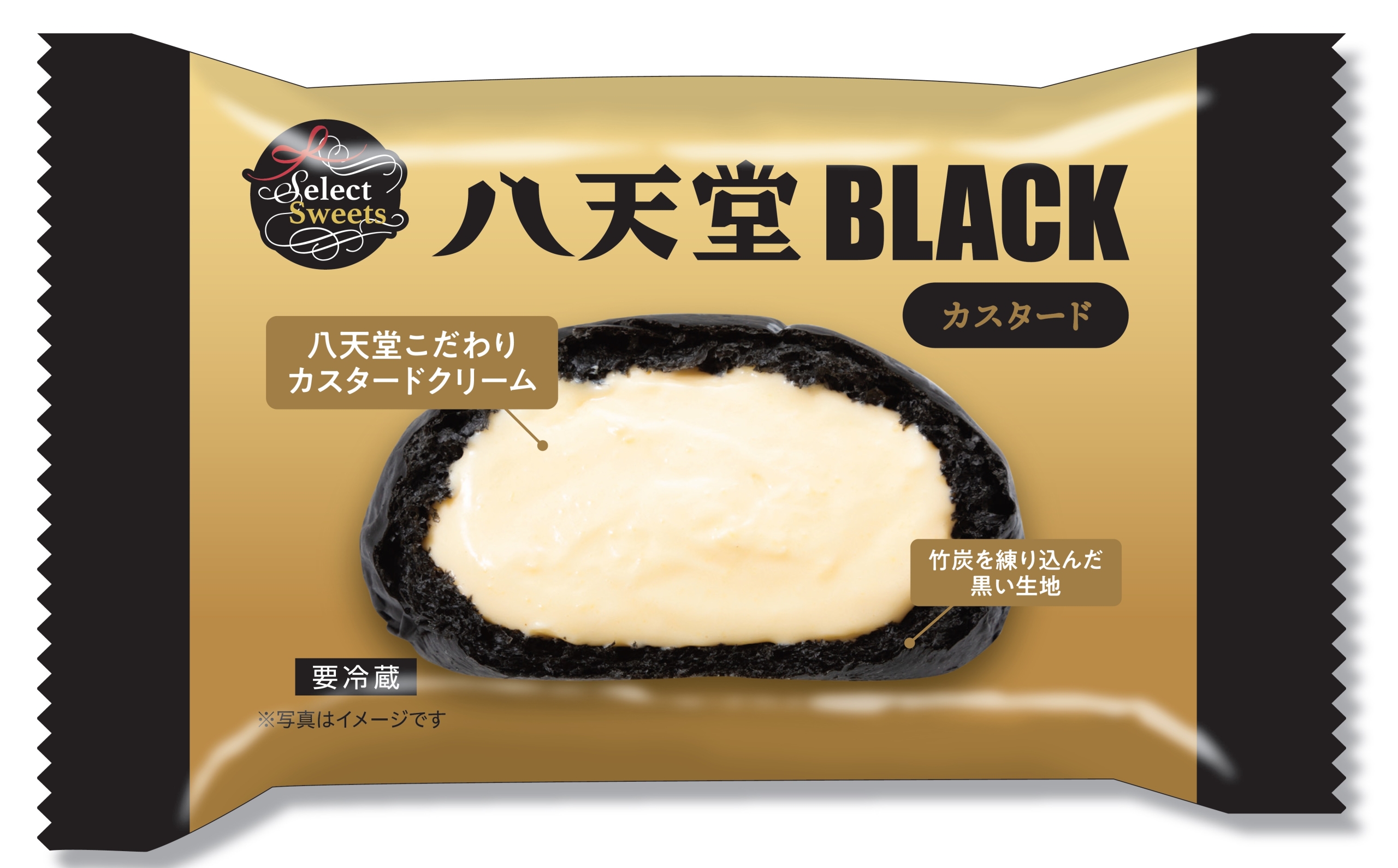 八天堂BLACK(イオンブラックフライデー限定商品)