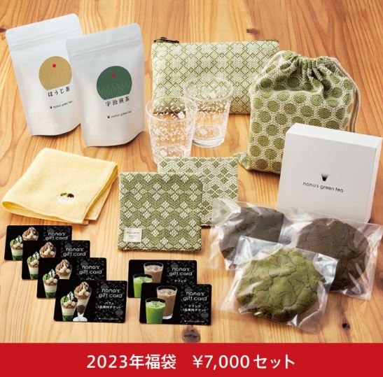 お茶・紅茶の福袋2023】トートバッグ・巾着袋・茶箱などグッズと茶葉