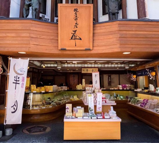 鎌倉五郎本店 小町通り本店