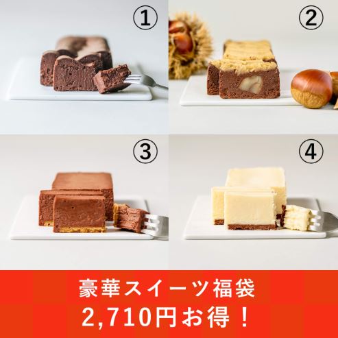 Minimal「豪華スイーツ福袋」(1万1500円)