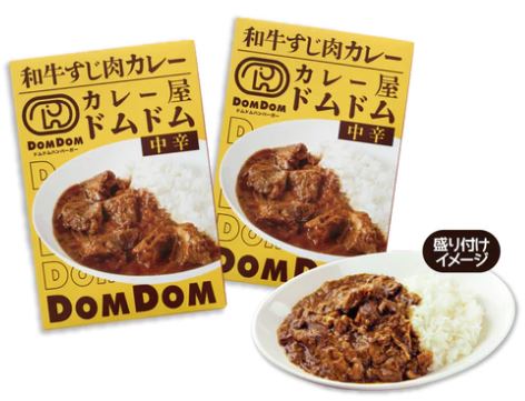 「2023年ドムドム新春福袋(オンラインショップver.)」カレー屋ドムドム和牛すじ肉カレー レトルト2個セット