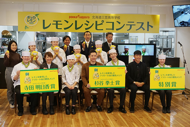 「レモンレシピコンテスト」調理部門 表彰式