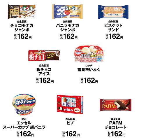 ファミマ×ホロライブ「クリアポスター」対象商品/ファミリーマート「冬のホロマートキャンペーン」