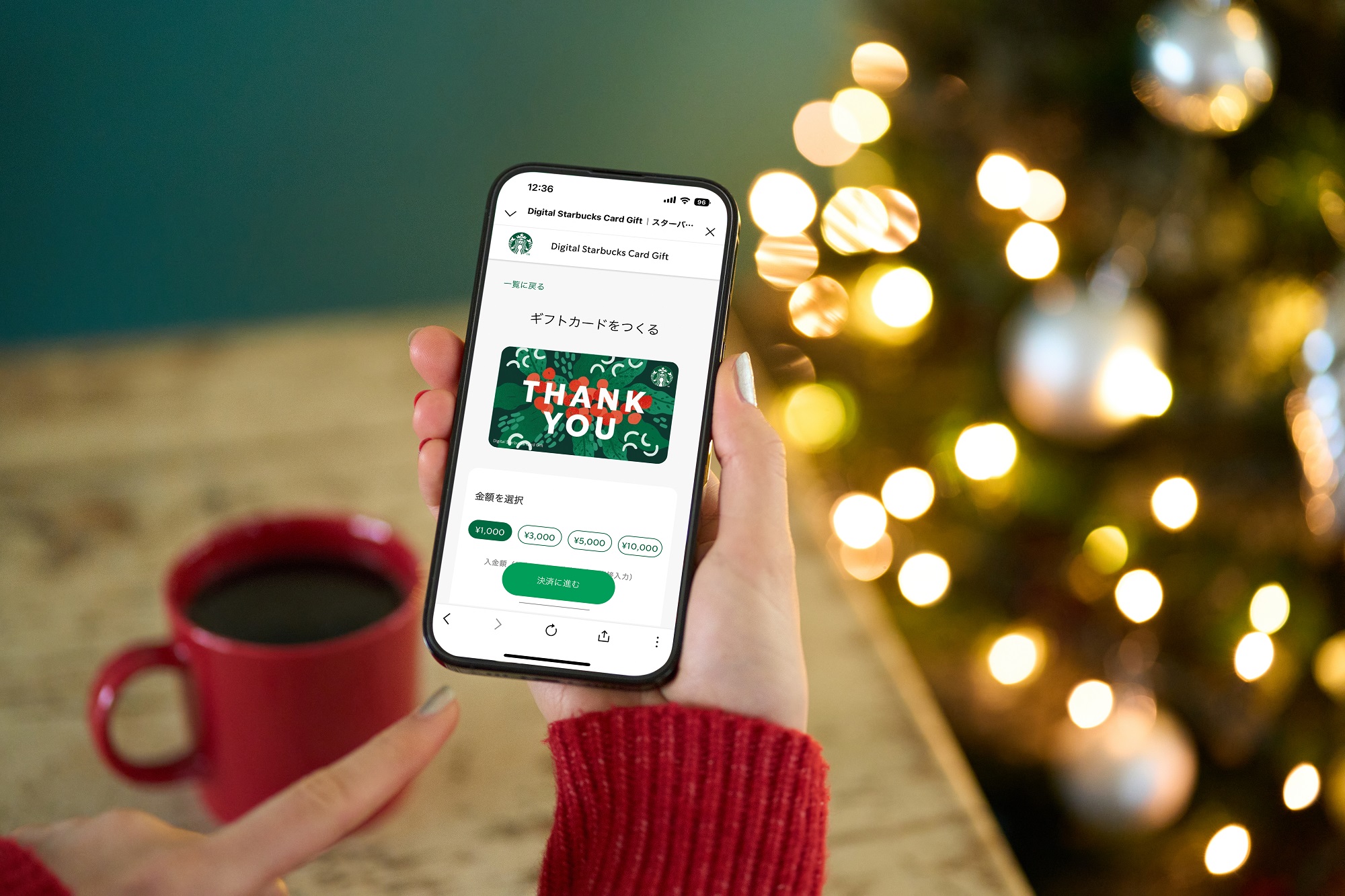 スタバ「デジタル スターバックス カード ギフト」イメージ