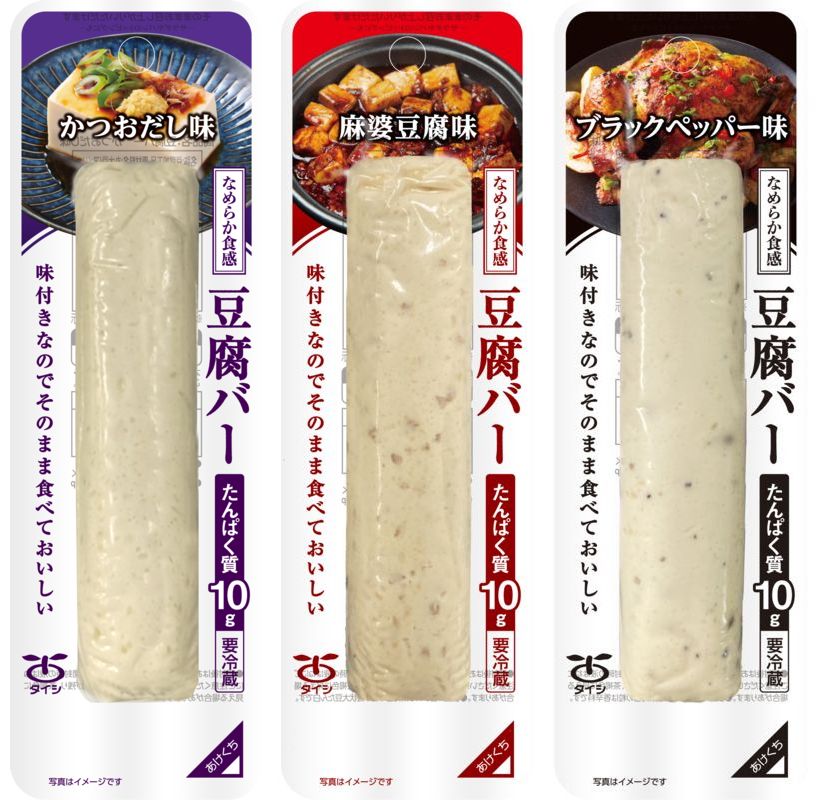 太子食品工業「なめらか食感豆腐バー かつおだし」「なめらか食感豆腐バー 麻婆豆腐」「なめらか食感豆腐バー ブラックペッパー」