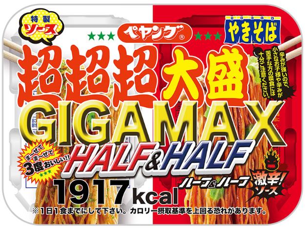 「ペヤング 超超超大盛やきそば GIGAMAX ハーフ＆ハーフ激辛」