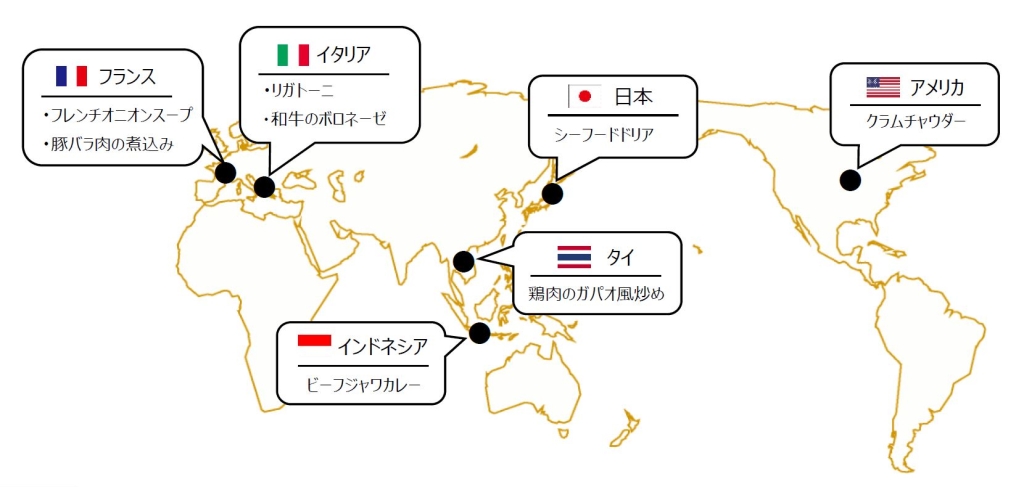 ロイヤルデリ「#世界を旅する福袋2023」に入っている世界の料理