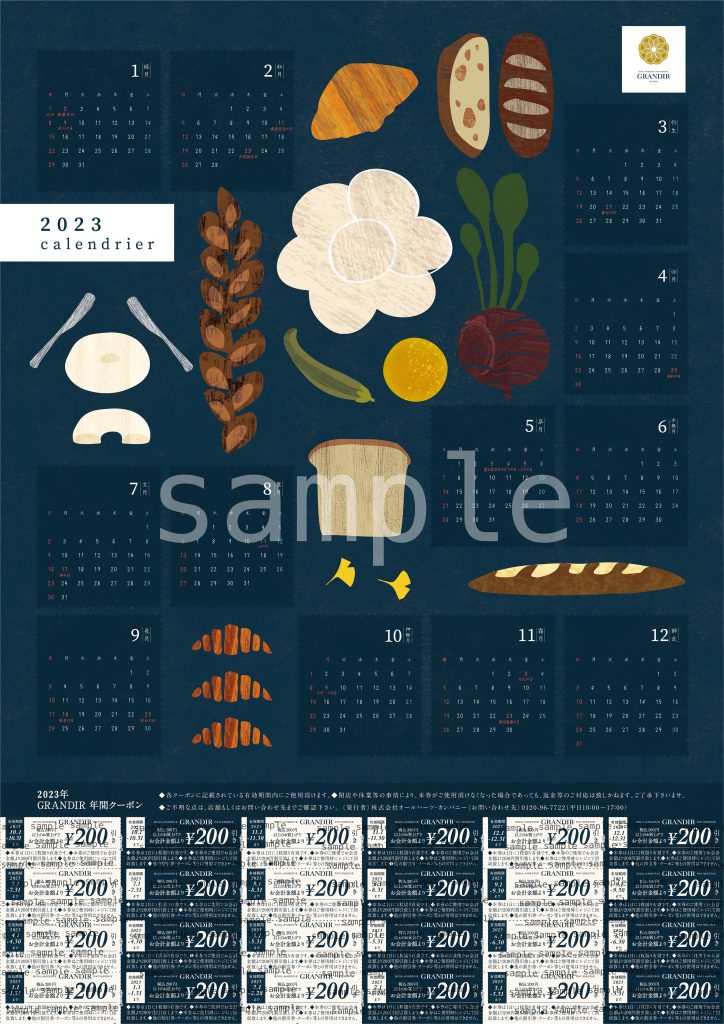 グランディールの福袋2023「クーポン付きカレンダー」