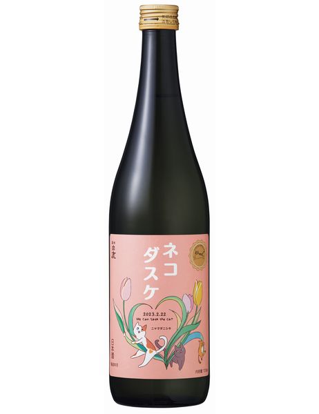 馬本家酒造「黒松白鹿 ネコダスケ」