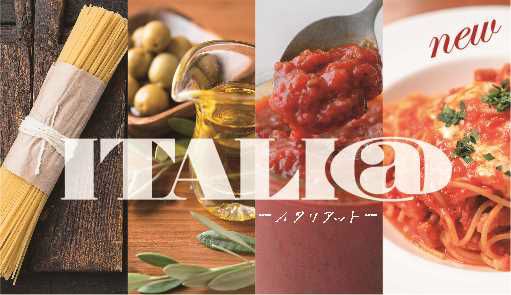 モンテ物産「ITALI@(イタリアット)」展