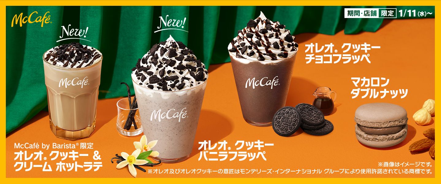 マクドナルド「オレオ クッキー バニラフラッペ」「オレオ クッキー&クリーム ホットラテ」「マカロン ダブルナッツ」発売