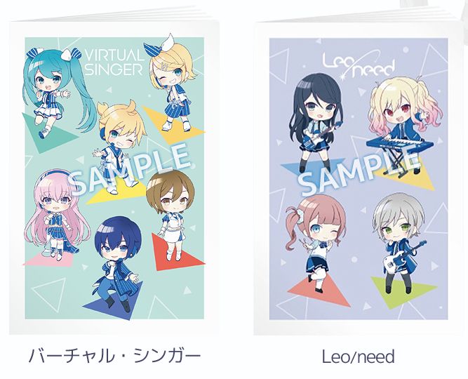 ローソン×プロセカ「ポケット手帳」(バーチャル・シンガー、Leo/need)