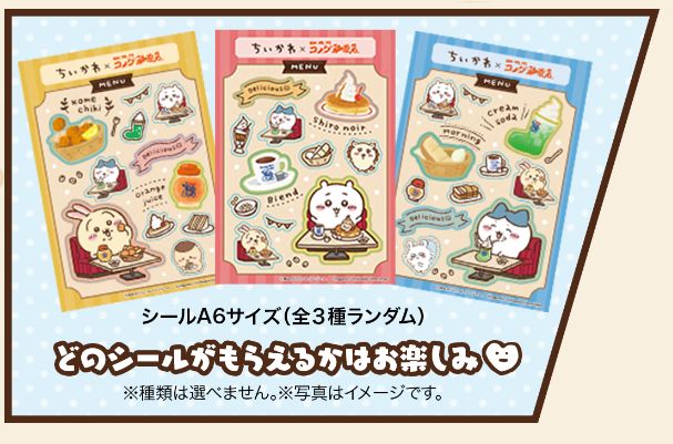 コメダ珈琲店×ちいかわ シール付き「豆菓子セット」発売、“ナガノ 